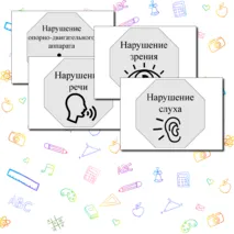Международный день инвалидов, 3 декабря. Оформление