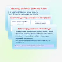 Презентация 