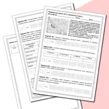 Проверочная работа (ОГЭ, математика 9 класс)