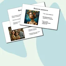 Семья как ценность для ребенка. Презентация. Семьеведение (Основы семейной жизни) Согласно ФГОС И ФООП ООО
