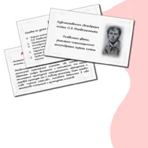 Презентация по литературе «Художественное своеобразие поэзии О.Э. Мандельштама. Символика цвета, ритмико-интонационное многообразие лирики поэта»