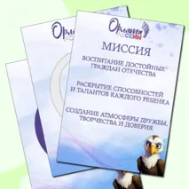 Информационные листы 