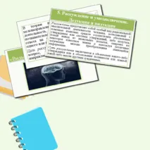 Презентация по обществознанию «Виды, формы и методы познания»