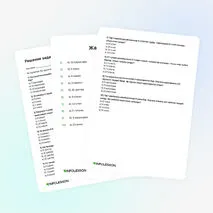 Жаттықтырғыш «Решение задач на умножение и деление»
