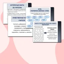 Разговоры о важном 