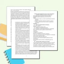 Комплект к уроку труда в 5 классе 