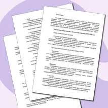 «Конспект урока и рабочий лист по теме «Страны Азии, Африки и Латинской Америки в 1918 – 1930 гг.»