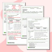 Самостоятельная работа по биологии для 5 класса по теме «Понятие об организме».