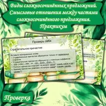 Презентация. Правописание гласных перед -Н- и -НН- в полных и кратких страдательных причастиях. Практикум (7 класс)