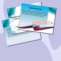 Презентация и рабочий лист по ОБЗР 8-9 класс тема 
