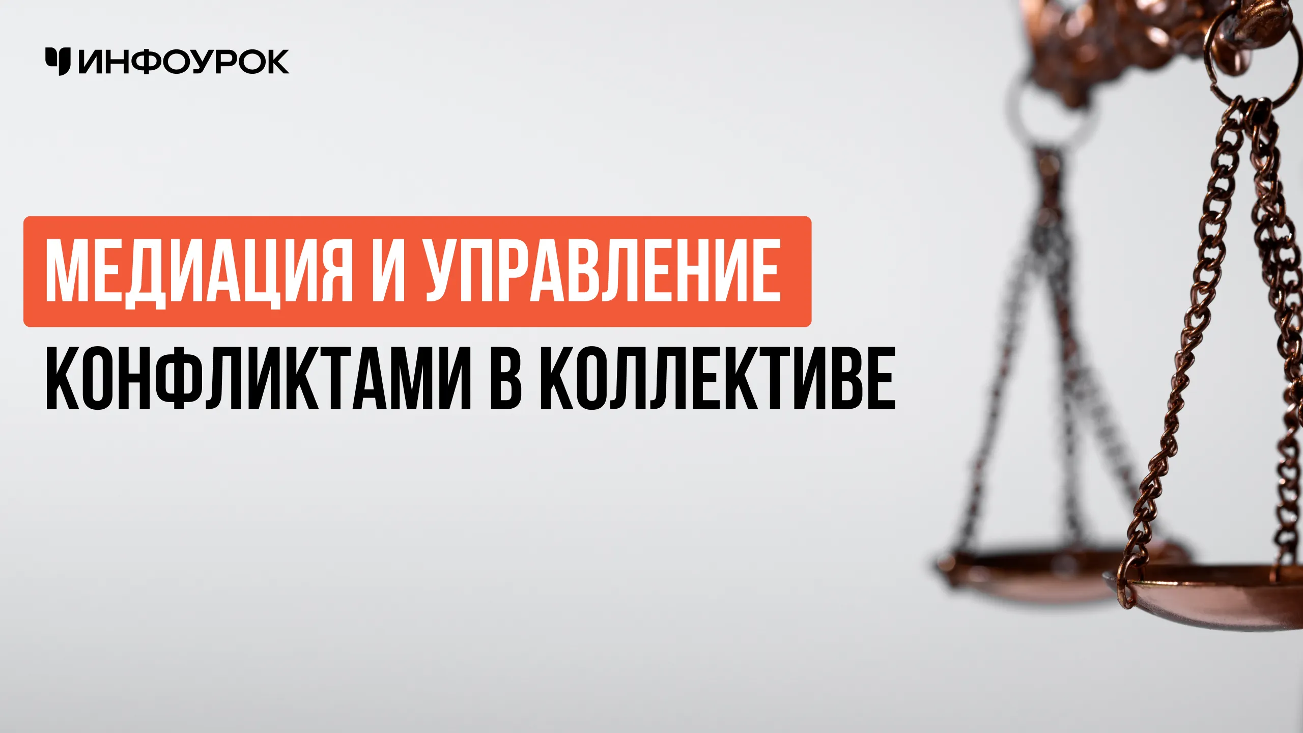 Обложка курса