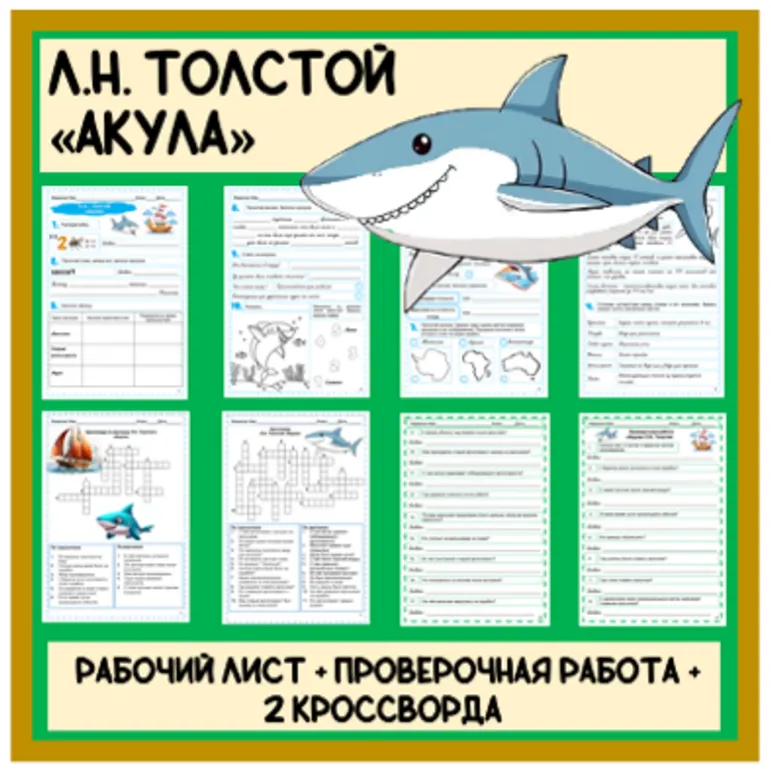 Комплект материалов 
