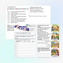 Рабочий лист по русскому языку для учащихся 4 класса. Словарное слово 
