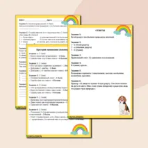 Рабочий лист по литературному чтению на тему 