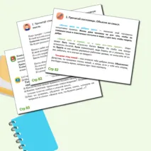 Презентация по литературному чтению на тему «Береги свою планету. Кадыр Мырзалиев «Мечта», Яков Аким «Наша планета»» (2 класс)