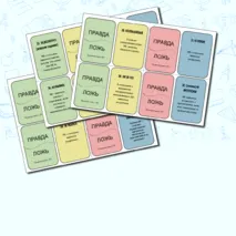 Правописание НЕ с разными частями речи Игра Задание 6 ОГЭ.