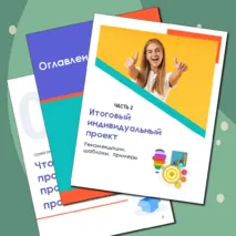 Индивидуальный проект