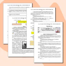 Рабочий лист по истории России. 9 класс. §28. «Общественное движение в 1880 -х - первой половине 1890 -х гг.» // УМК. Авт.Н.М.Арсентьева и др. Под ред. А.В.Торкунова. 