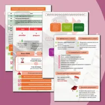 Материалы для оформления информационного стенда 