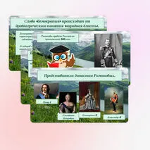 Презентация 
