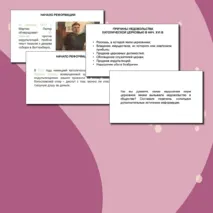 Презентации по темам 