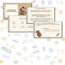 Презентация 