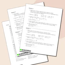 Проверочная работа по математике для 2 класса на тему 