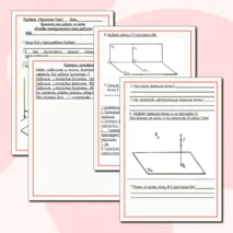 Практическая работа по теме: 