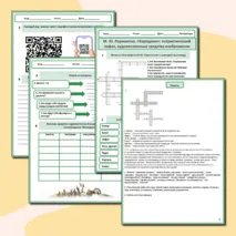 Рабочий лист для урока литературы в 5 классе на тему: «М. Ю. Лермонтов. «Бородино»: патриотический пафос, художественные средства изображения».