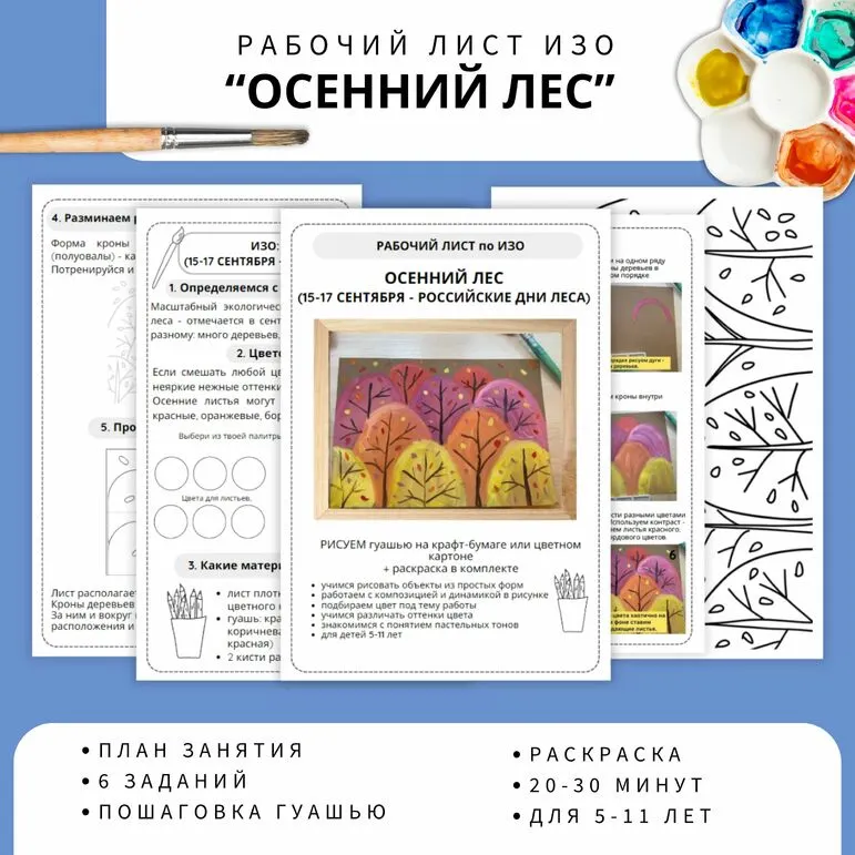 Рабочий лист 