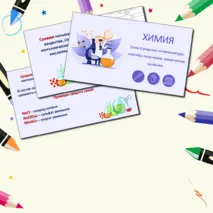 Презентация по химии на тему 