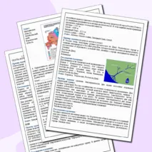 Рабочая тетрадь для подготовки к ВПР по географии (10-11 класс).
