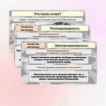 Презентация к практической работе «Свойства металлов и сплавов»