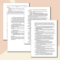 Презентация «Технология обработки конструкционных материалов. Металлы и сплавы» + Практическая работа «Свойства металлов и сплавов» + конспект. По новой ФРП «Труд (технология)». Модуль 3 «Технология обработки материалов и пищевых продуктов»