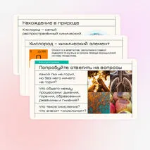 Физические и химические свойства кислорода (реакции окисления, горение). Понятие об оксидах