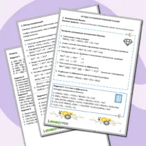 Памятка. Окислительно-восстановительная реакция. Химия.