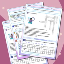 Рабочий лист по информатике «Перевод чисел из одной системы счисления в другую»