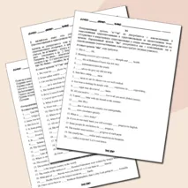 Рабочие листы на тему «Английский артикль. Практикум»