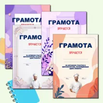 Грамоты ко 