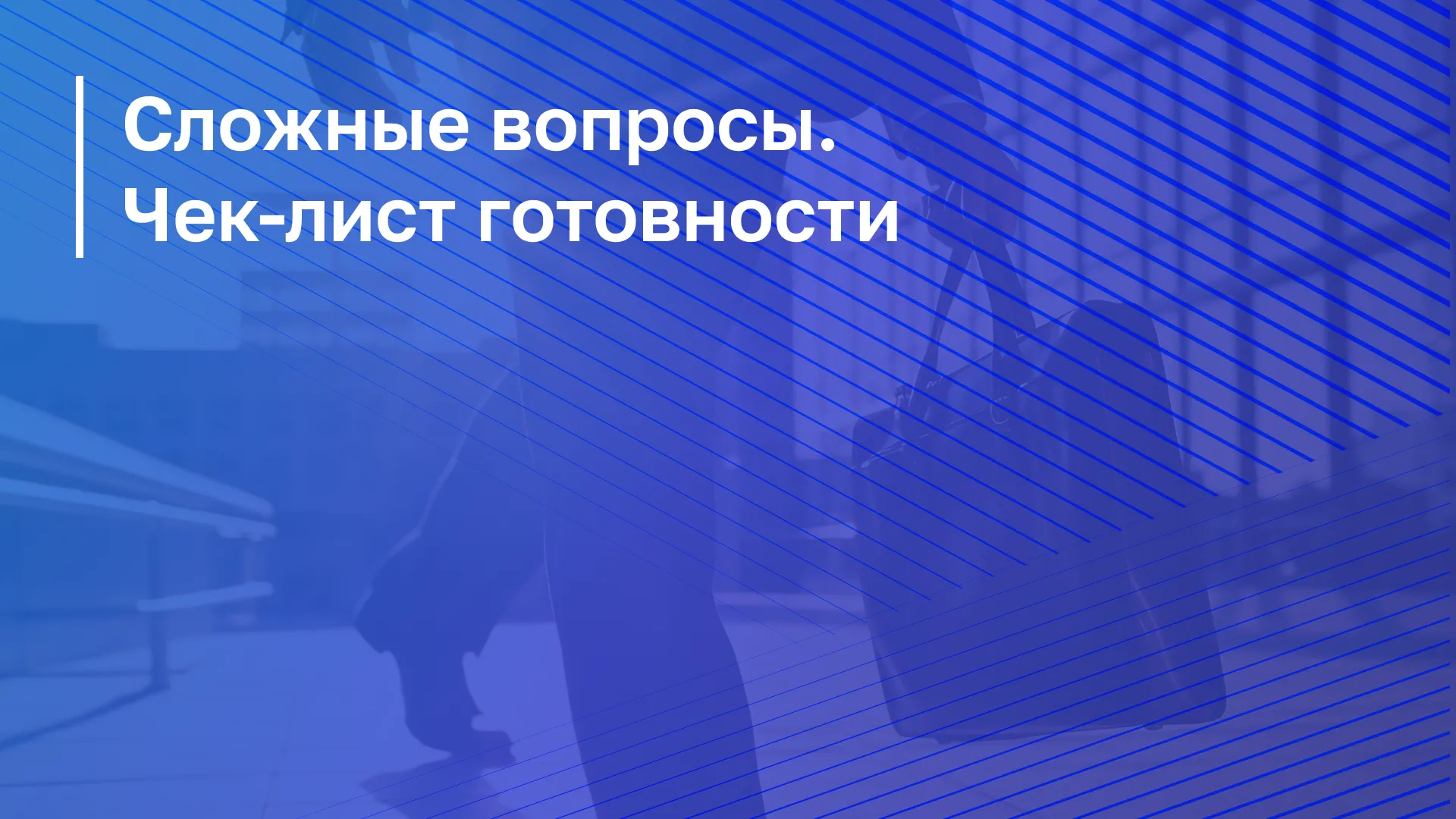 Обложка курса
