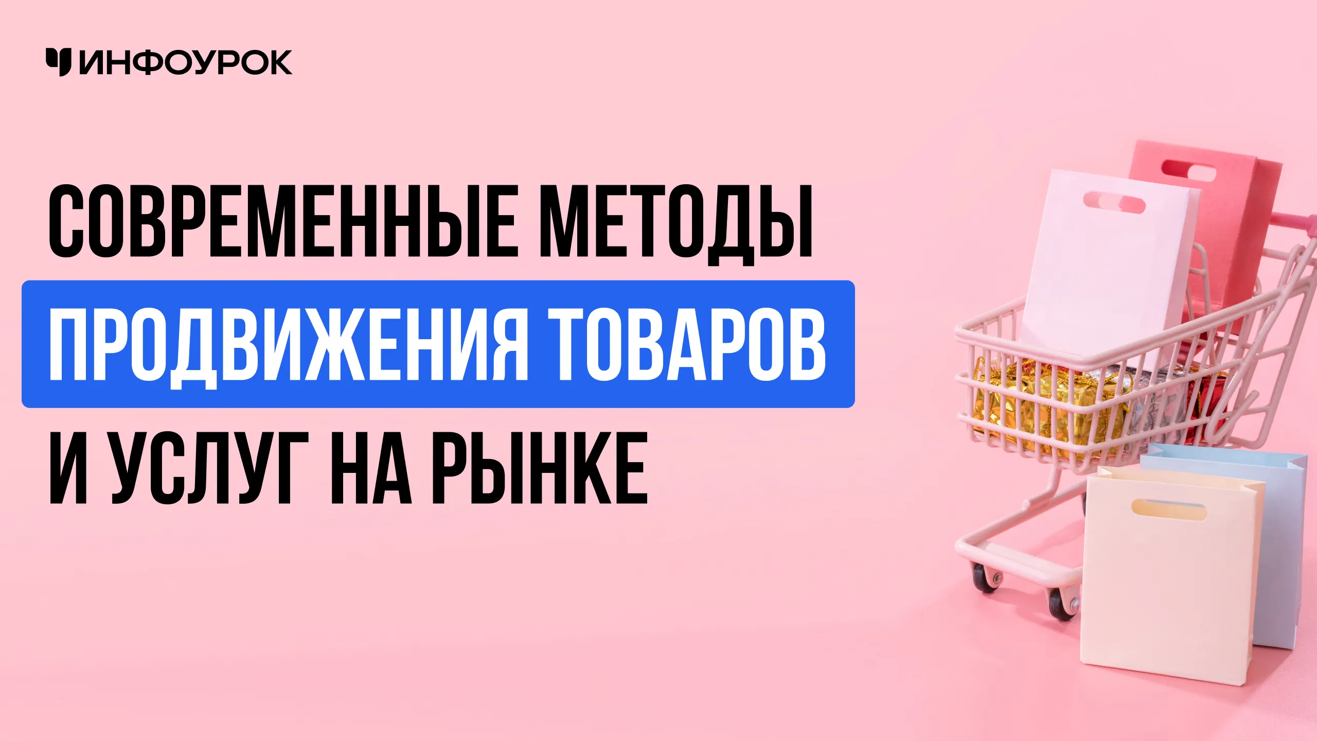Обложка курса