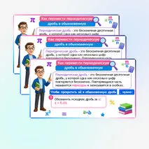Презентация «Понятие рационального числа». Алгебра, 7 класс