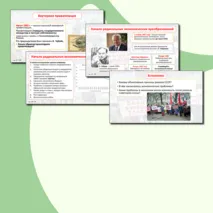 Презентация 