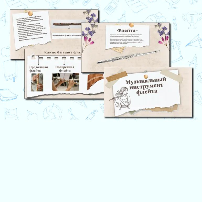 Презентация PowerPoint+PDF к уроку музыки для 1 класса на тему Музыкальный инструмент: флейта.