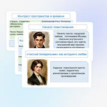 Презентация «Тема любви в произведениях И. А. Бунина («Антоновские яблоки», «Чистый понедельник»). Образ Родины»