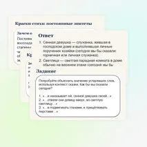 Презентация «А. С. Пушкин. 