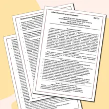 Методические рекомендации по русскому языку к разделу «Язык и речь». 7 класс. Реализация деятельностного подхода