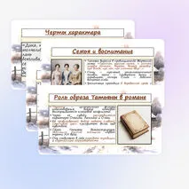 Презентация по литературе 