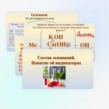 Презентация 