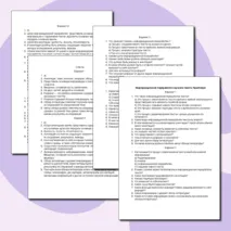Практическая работа к уроку русского языка в 9 классе по теме: 